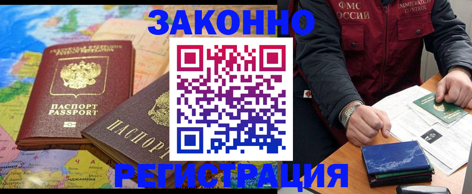 временная регистрация госуслуги в Шумихе