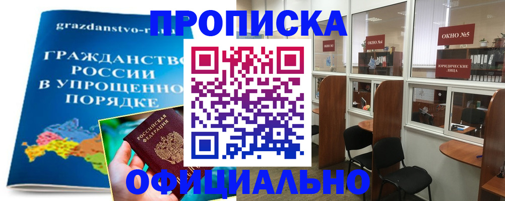 временная регистрация собственник в Шумихе