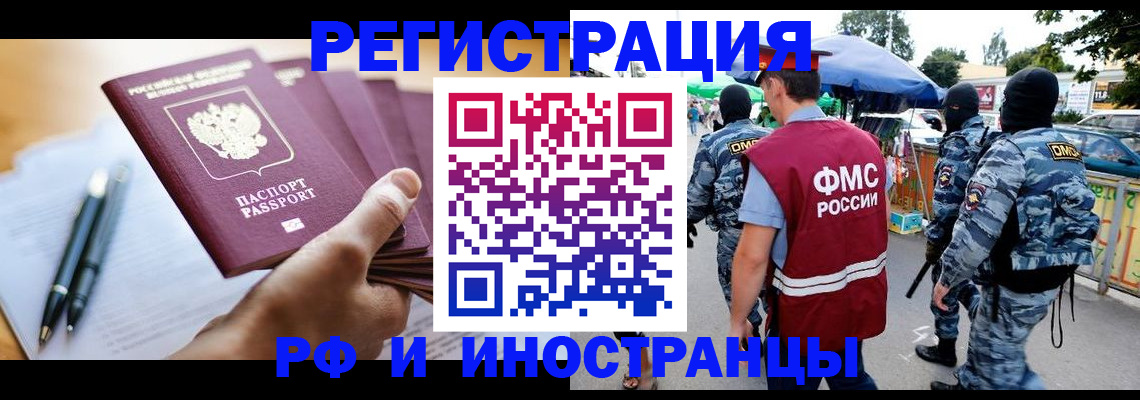 временная регистрация поиск в Шумихе