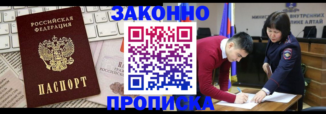 прописка иностранных граждан в Шумихе